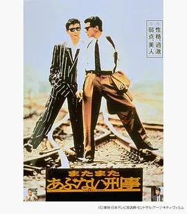 玩命警探3