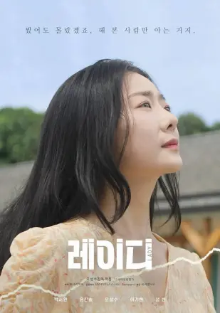 女士 2023
