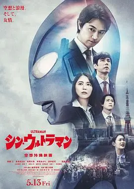 新·奥特曼(抢先版)