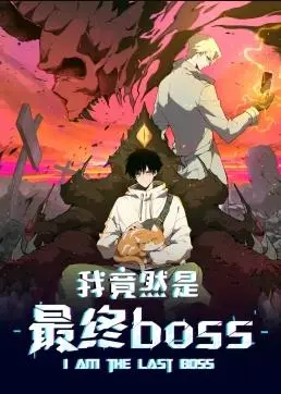 我竟觉醒SSS级异能动态漫画