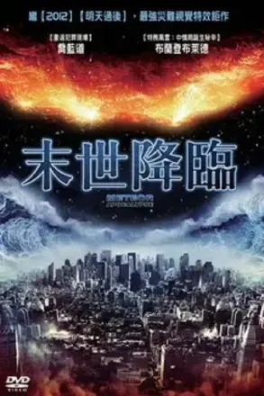 流星的启示