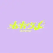 未来少女