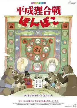 百变狸猫[电影解说]