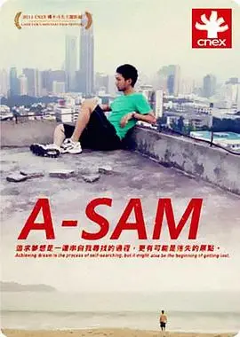 阿sam