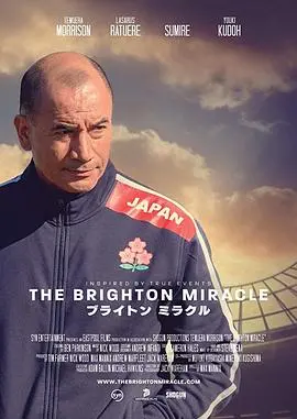 布莱顿奇迹(2019)