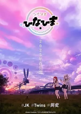 双子姐妹