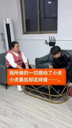 小虎的幸福生活