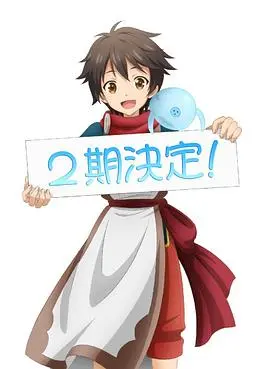 被众神捡到的男孩