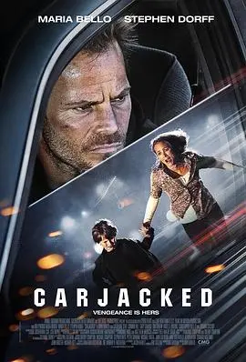 劫车(2012)