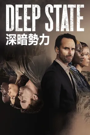 深暗势力第二季