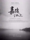 嘉陵江上