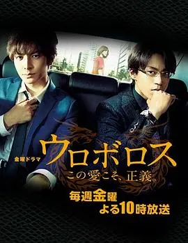 无间双龙:这份爱,才是正义