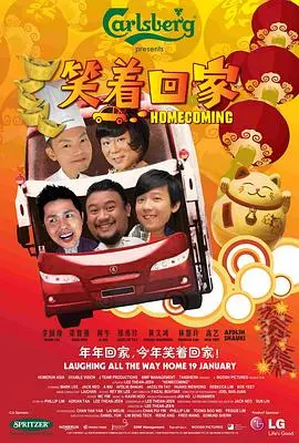 笑着回家(2011)
