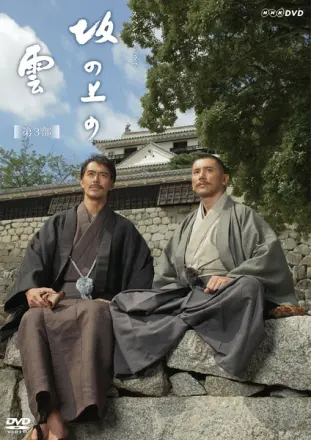 坂上之云