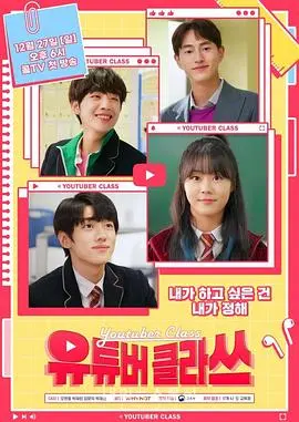 유튜버 클라쓰