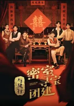推市营业中—《与凤行》专场