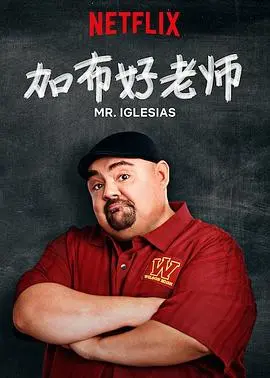 加布好老师第二季