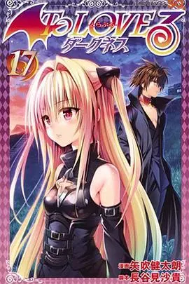 出包王女Darkness OAD7