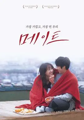 伴侣(2018)