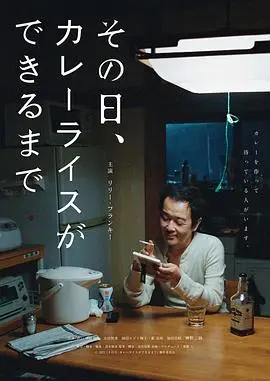 那一天,我学会了做咖喱饭