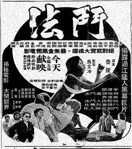 斗法