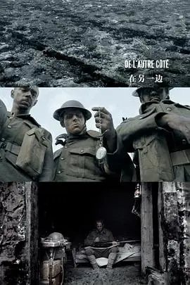 在另一边(2013)