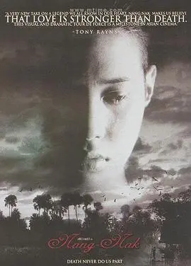 鬼妻(2000)
