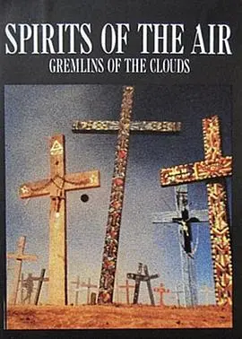 空气之魂云之精灵(1987)