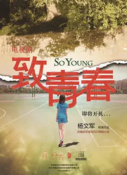 致梦想