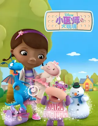 小医师大玩偶