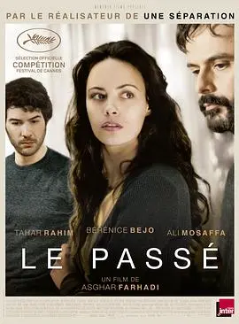 过往(2013)