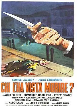 谁看见她死去(1972)