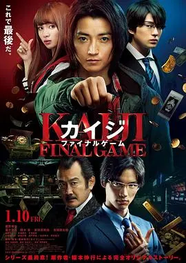 赌博默示录2009