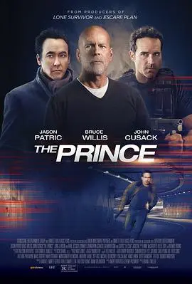 王子(2014)
