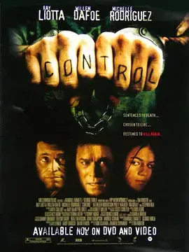 控制(2005)