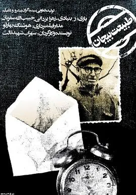 静谧的生活(1974)