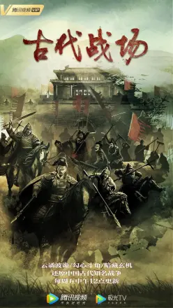 古代战场2