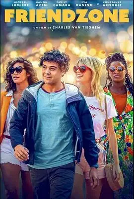 我不是男闺蜜(2021)