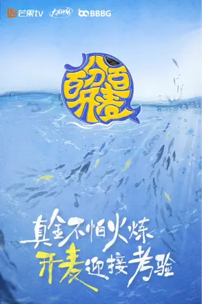 百分百开麦