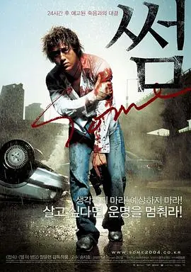 预知感能(2004)