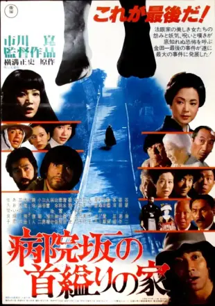 医院坡吊颈之家
