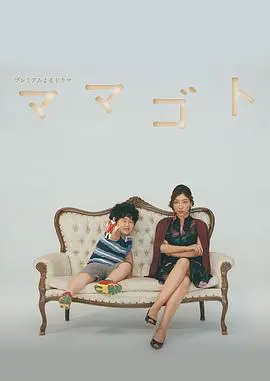 过家家(2016)