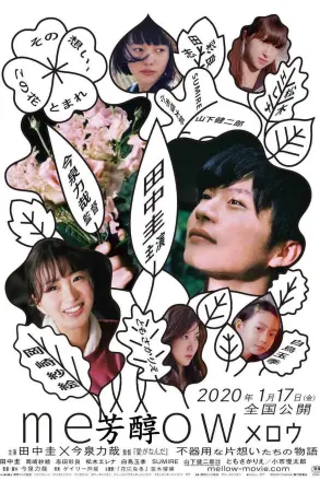 芳醇
