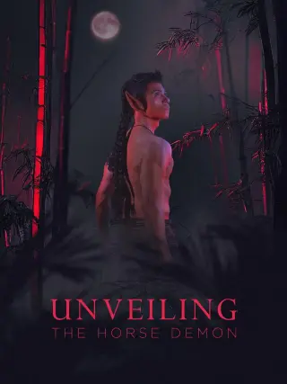 揭开马魔的面纱