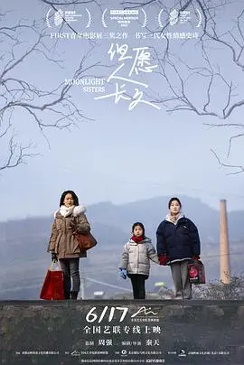 但愿人长久2023