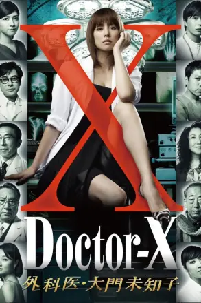 X医生：外科医生大门未知子第7季