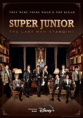 superjuniorthelastmanstanding(2023)