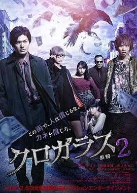 黑鸦2(2019)