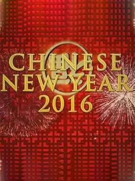 中国新年:全球最大庆典