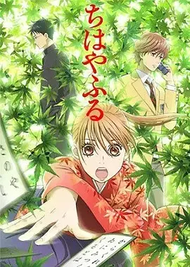 花牌情缘第二季